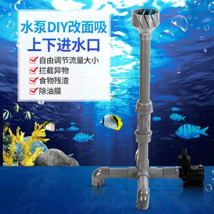 速发鱼缸面吸吸滤鱼池底底面吸口锦鲤池面过头鱼缸泵改面吸吸吸加