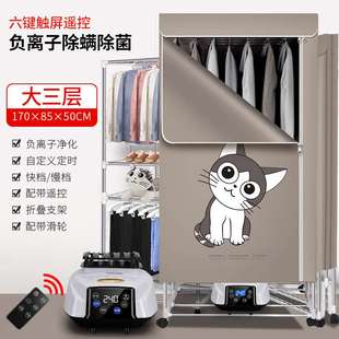 現貨可折疊烘干機家用速干衣小型暖風烤衣服大容量寶寶干衣機
