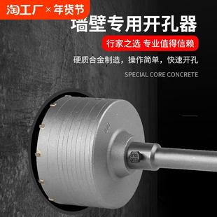 墙壁开孔器冲击钻空调孔钻头混凝土打孔专用空心砖穿墙电锤钻头