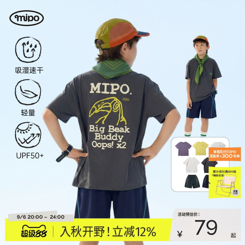 mipo夏季儿童T恤男女童运动衣速干短袖短裤防晒户外上衣宽松套装图片