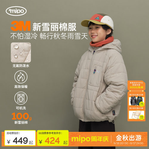 mipo冬季儿童新雪丽棉服