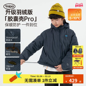 mipo冬季 儿童冲锋羽绒服三防运动男女童户外防风防水保暖鸭绒上衣