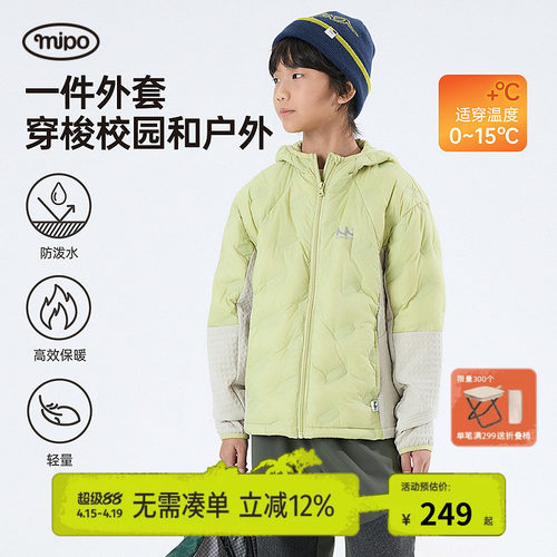 mipo冬季儿童男女童轻薄羽绒服