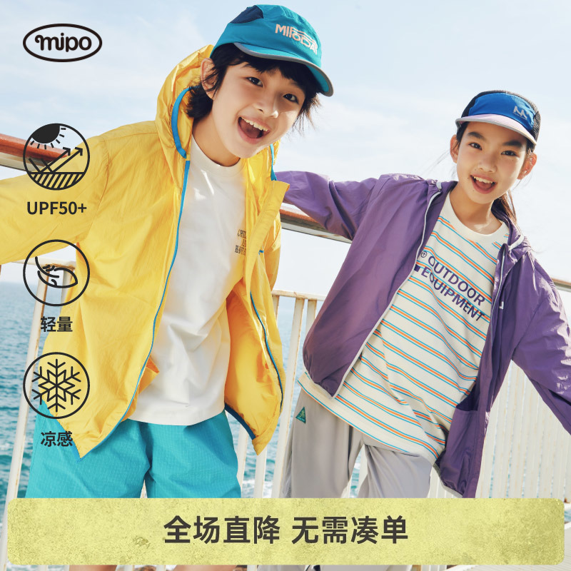【口袋防晒衣】mipo夏季儿童防晒衣服户外套男女童轻薄款透气排汗