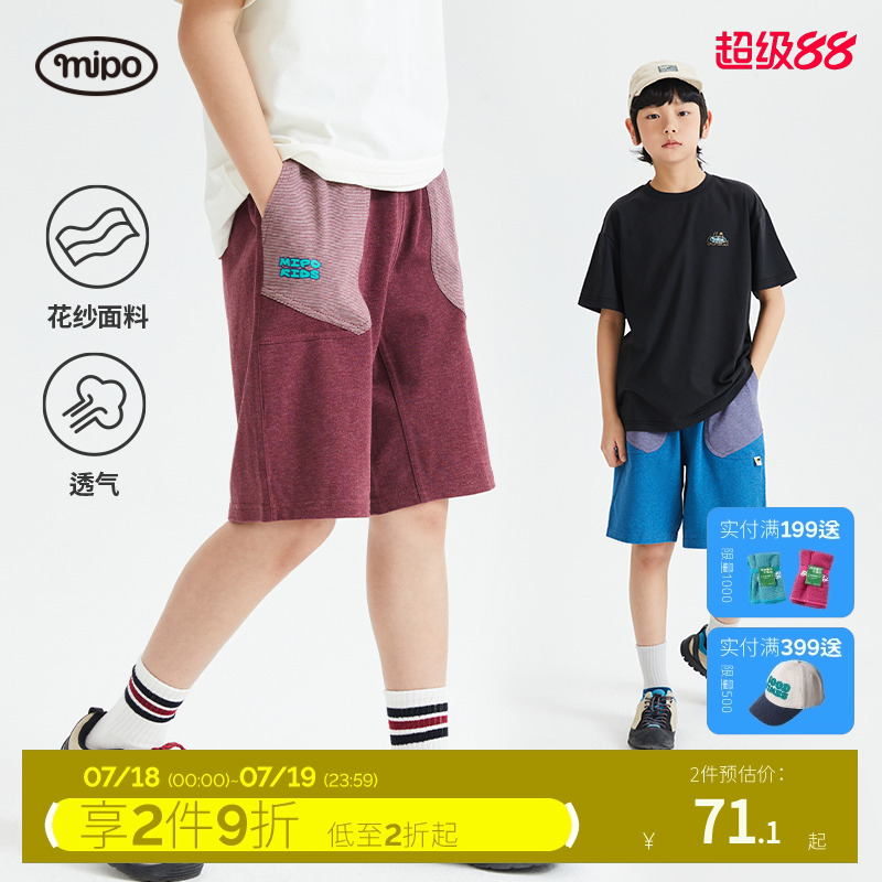 mipo儿童2025夏季新款口袋拼接花纱薄款短裤防蚊裤韩版宽松儿