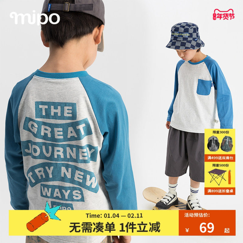 【亲子装】mipo秋季男女童长袖T恤儿童上衣新款圆领插肩袖打底衫,童装/婴儿装/亲子装,T恤,淘宝优惠券,粉丝福利购,淘宝优惠卷