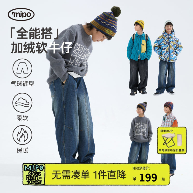 【气球裤】mipo冬季儿童裤子加绒加厚百搭宽松男女童保暖牛仔裤