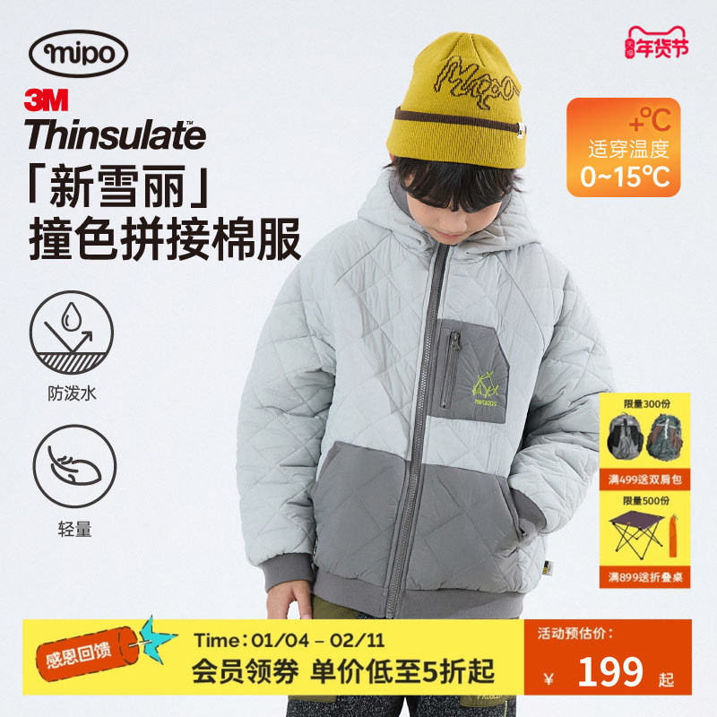 mipo冬季儿童棉服新雪丽男女童户外连帽外套保暖上衣防水拼色棉衣,童装/婴儿装/亲子装,棉袄/棉服,淘宝优惠券,粉丝福利购,淘宝优惠卷