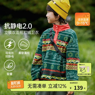 mipo儿童冬季 防静电摇粒绒套头立领卫衣男女童户外防水加绒穿山裤