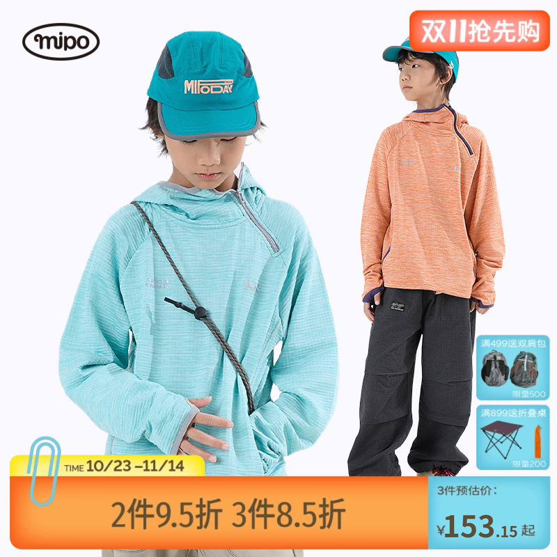 mipo秋季儿童摇粒绒休闲连帽卫衣