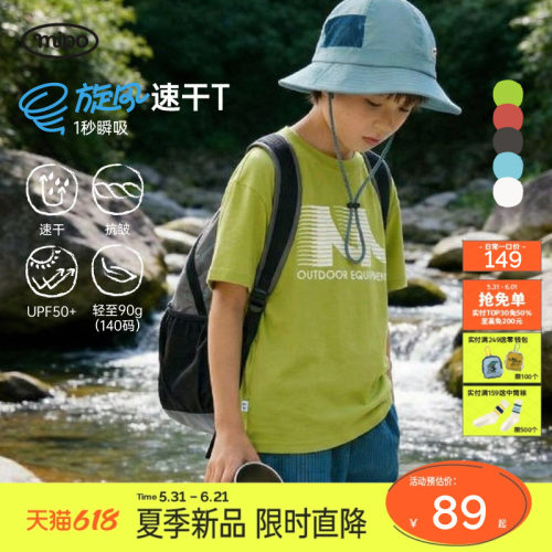 mipo夏季儿童户外运动防晒短袖
