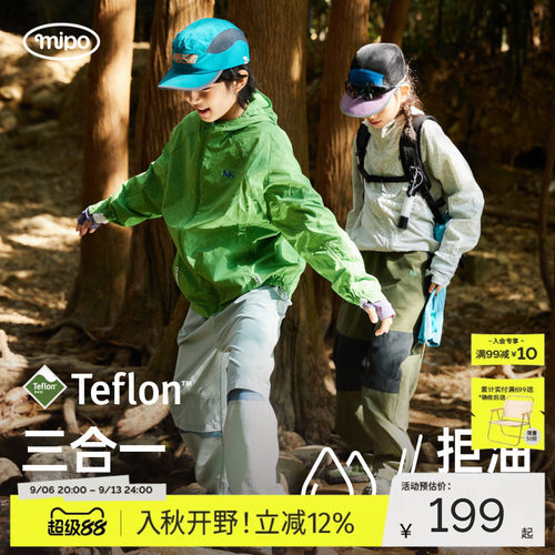 mipo秋季儿童三防男女童外套