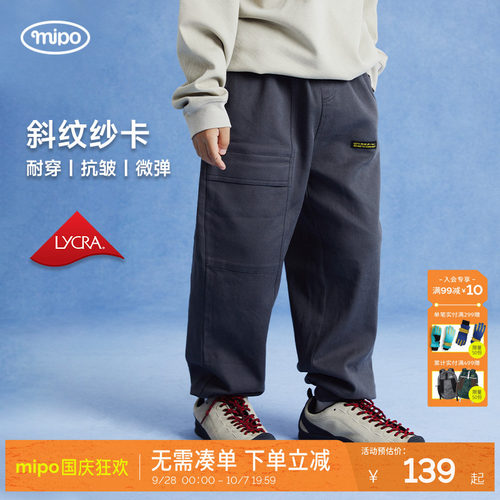 mipo秋季儿童莱卡休闲工装裤