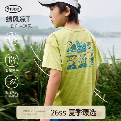 mipo夏季儿童男女童吸湿速干短袖