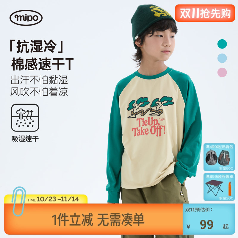mipo秋季儿童长袖t恤户外吸湿速干女男童印花透气运动插肩袖上衣