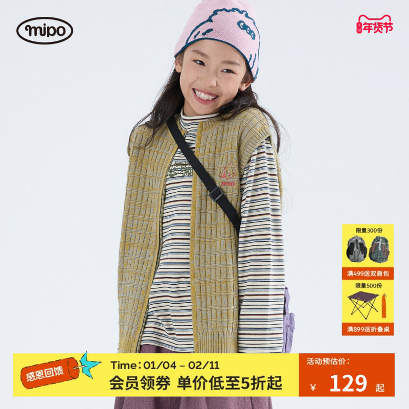 【商场同款】mipo秋季儿童毛衣纯棉加厚马甲男女童保暖针织开衫,童装/婴儿装/亲子装,背心吊带,淘宝优惠券,粉丝福利购,淘宝优惠卷