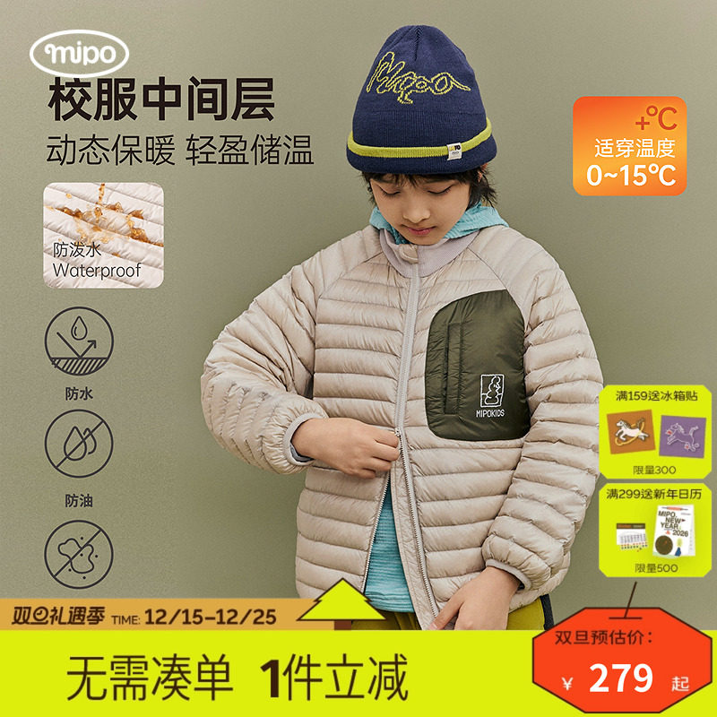 mipo冬季儿童羽绒服三防外套男女童防风立领户外轻薄排骨羽绒上衣