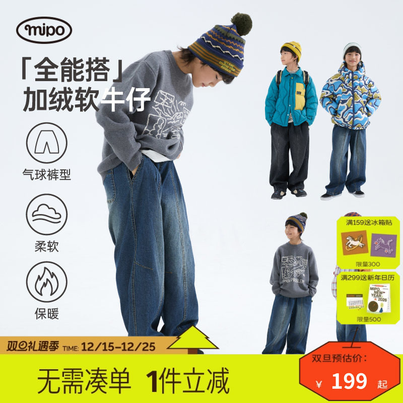 mipo冬季儿童加绒百搭休闲牛仔裤