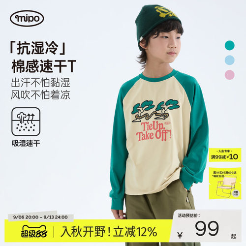 mipo秋圆领速干印花插肩袖长袖T