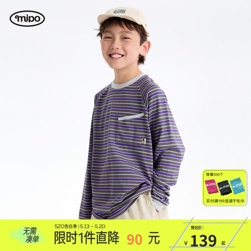 mipo春季儿童卫衣条纹长袖