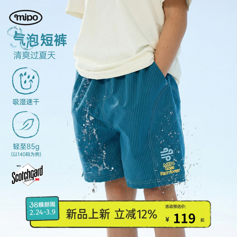 【新品】mipo夏季儿童短裤户外速干运动轻薄透气休闲裤男女童裤子