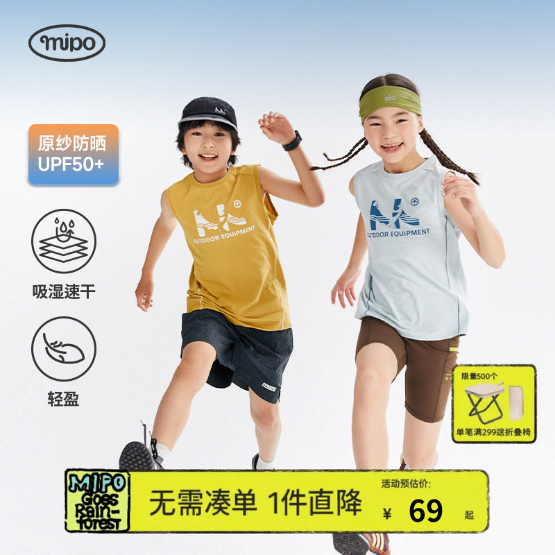 mipo夏季儿童背心速干轻薄凉快无袖上衣女男童户外运动网球篮球服