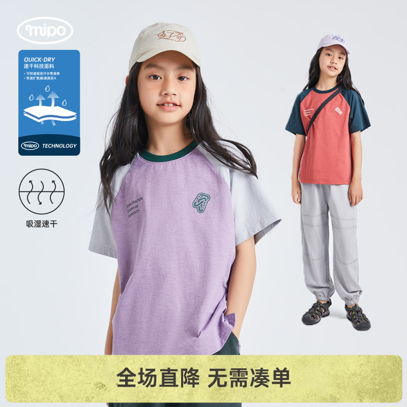 mipo速干吸湿排汗儿童插肩T恤夏季男女童户外运动海边透气潮短袖