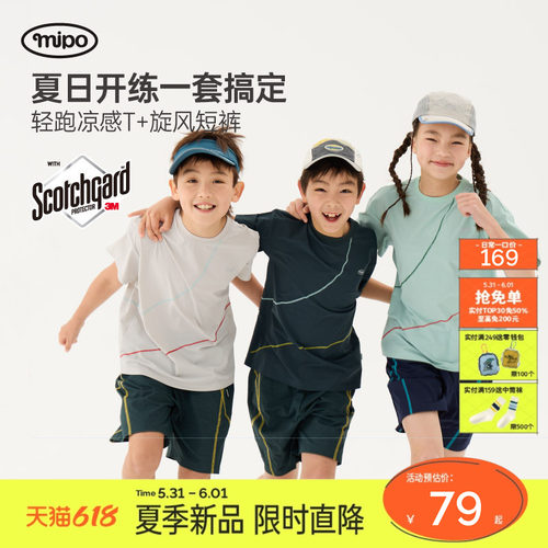 mipo夏季儿童短袖短裤