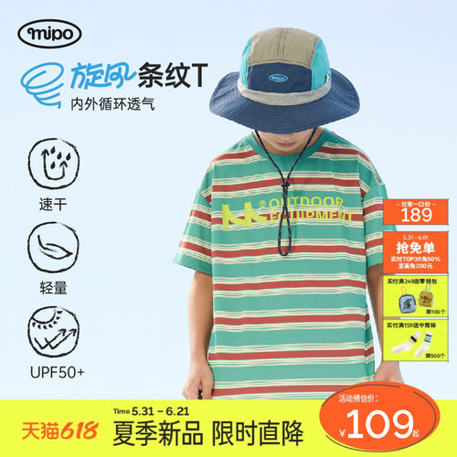 mipo夏季儿童户外防晒速干T恤