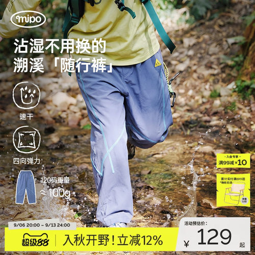 mipo夏季儿童速干男女童长裤