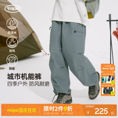 mipo秋季儿童户外宽松裤子