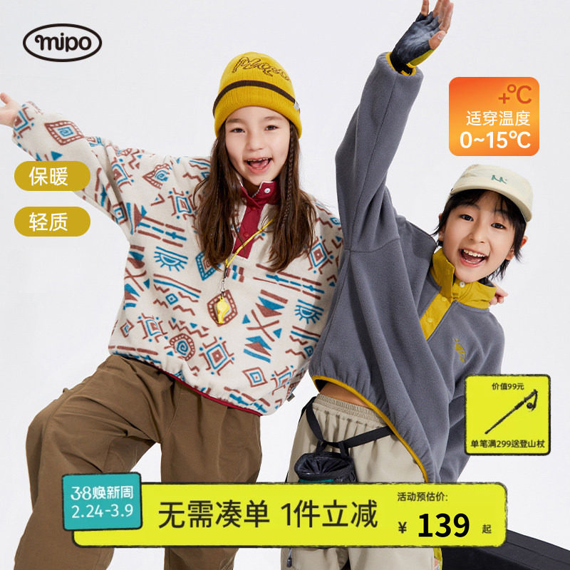 mipo冬季儿童摇粒绒卫衣男女童保暖印花冬装户外抓绒上衣抗静电