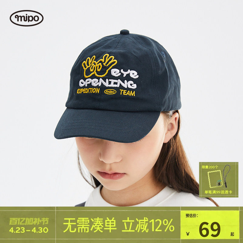mipo儿童鸭舌帽2025年春夏新款男女童运动休闲帽子棒球帽韩版百搭