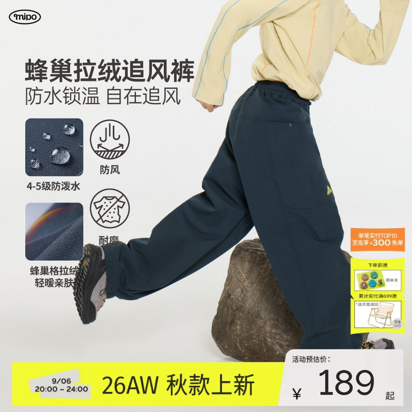mipo秋季儿童裤子防泼水男童女户外运动加绒中大童冲锋保暖软壳裤