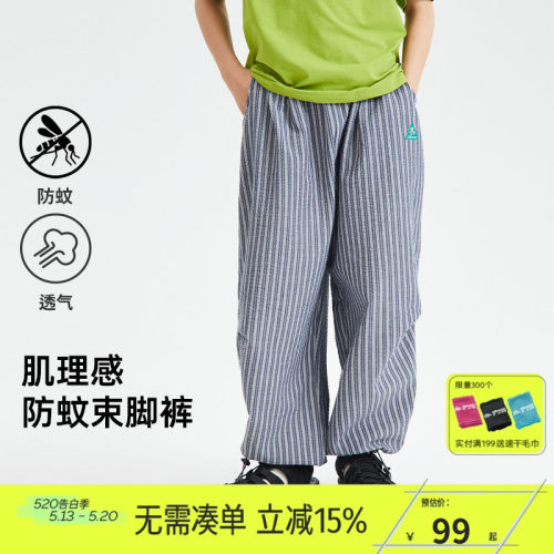 mipo儿童条纹防蚊长裤透气束脚裤