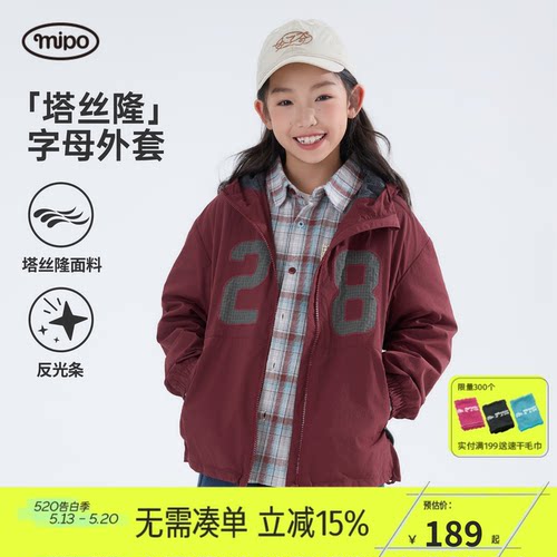 mipo秋季儿童外套防风防泼水上衣