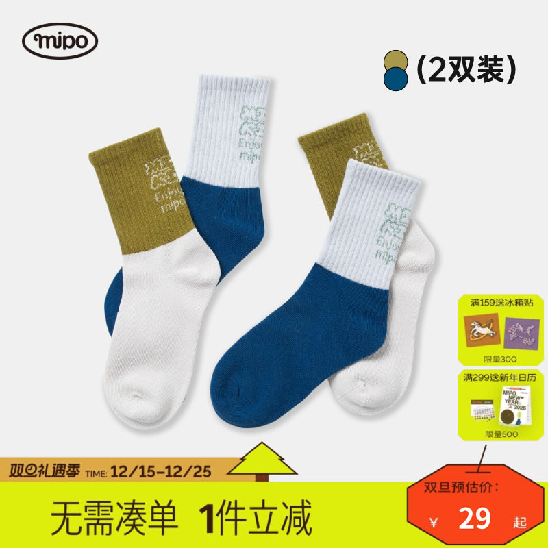 mipo儿童舒适袜子两双装耐穿吸汗