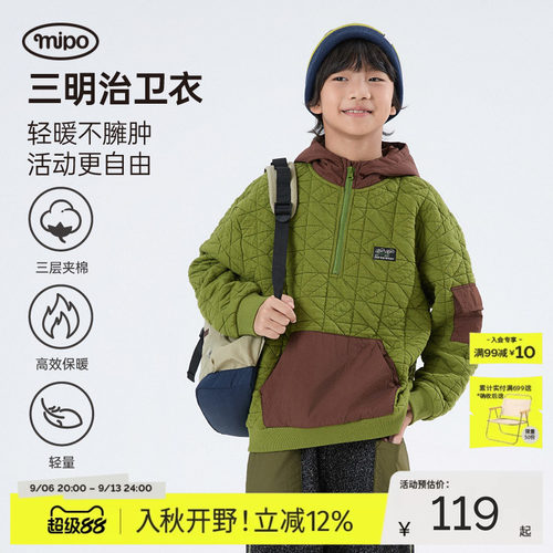 mipo秋季儿童夹棉撞色连帽卫衣