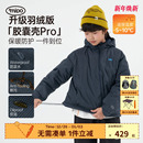 mipo冬季 儿童冲锋羽绒服三防运动男女童户外防风防水保暖鸭绒上衣