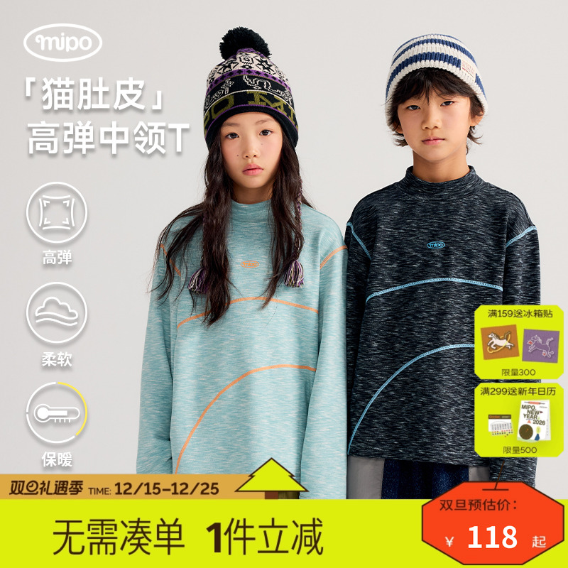 mipo冬季儿童打底衫户外运动长袖T恤中领柔软男女童保暖内搭上衣