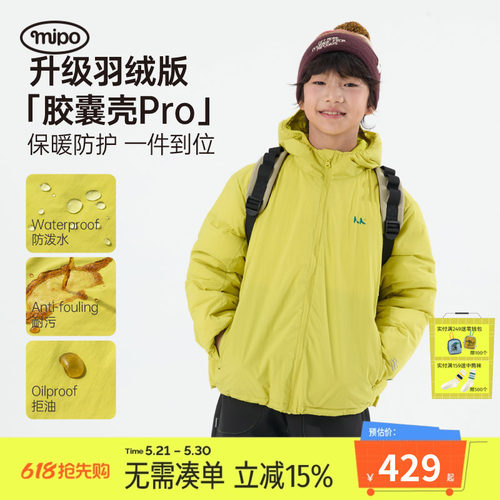 mipo冬季儿童冲锋羽绒服三防运动