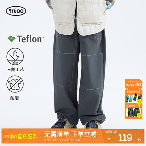 mipo儿童秋季裤子三防户外长裤
