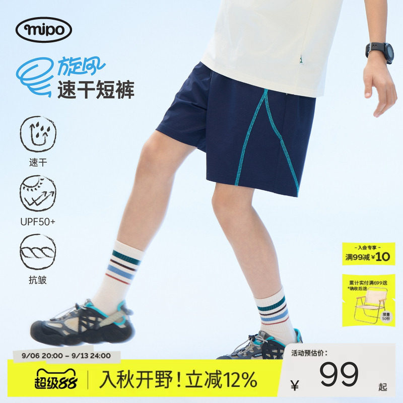 mipo夏季儿童户外速干防晒短裤图片