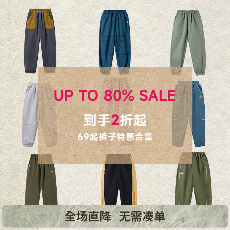 【裤子合集】mipo儿童秋冬摇粒绒卫裤户外运动舒适休闲束脚裤长裤