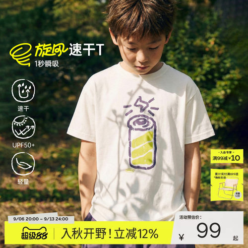 mipo夏季儿童吸湿速干印花短袖t