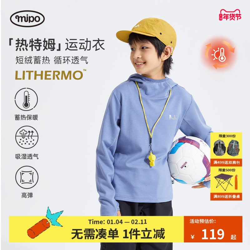 mipo秋冬季儿童长袖T恤加绒锁温保暖吸湿透气高弹打底衣男女童,童装/婴儿装/亲子装,T恤,淘宝优惠券,粉丝福利购,淘宝优惠卷