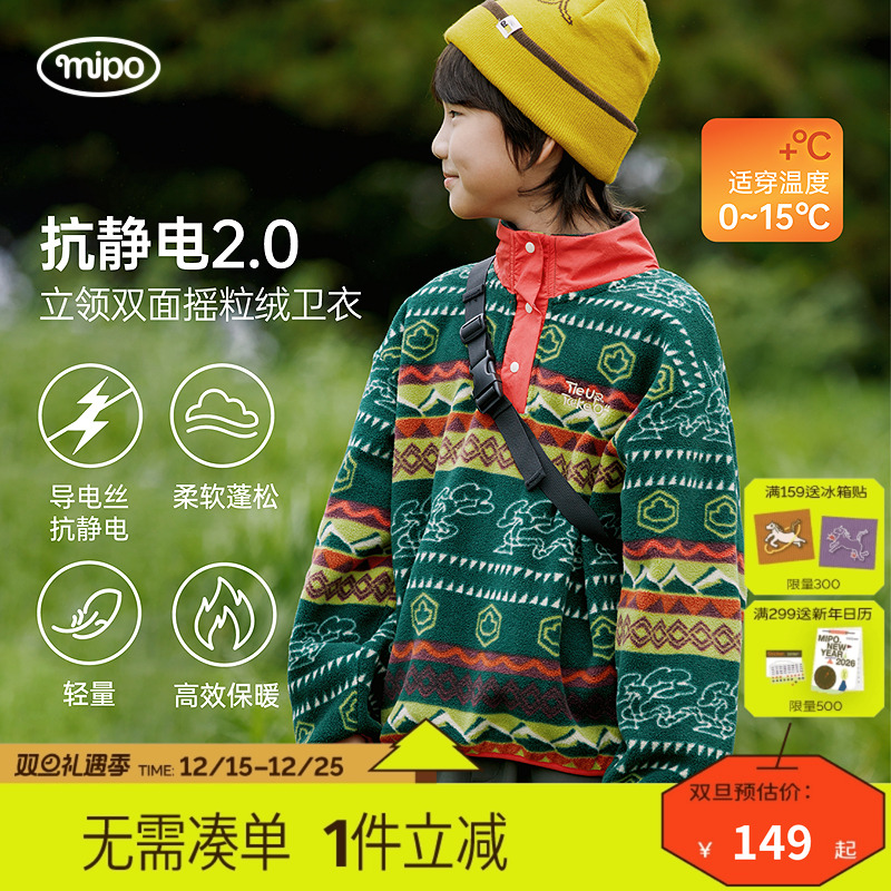 摇粒绒立领套头卫衣加绒穿山裤