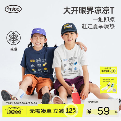 mipo儿童圆领印花短袖T恤