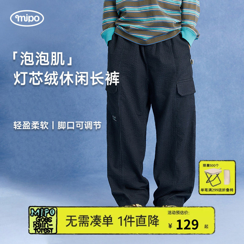 mipo冬季儿童工装裤户外长裤百搭宽松运动裤女男童灯芯绒保暖裤子