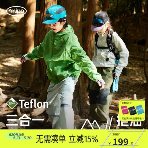 mipo春季儿童三防男女童外套